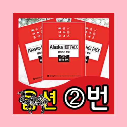 KC인증 잘팔리는 HOT상품 주문쇄도 옵션2붙이는핫팩 손난로 파스형