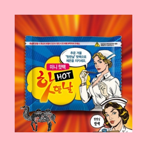 핫신상! 초간편 붙이는 핫팩 찜질팩 손난로