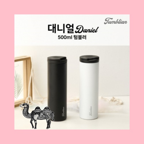텀블리언 대니얼 500ml
