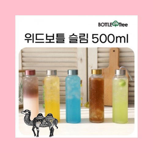 위드보틀 슬림 트라이탄 500ml