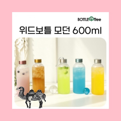 위드보틀 모던 트라이탄 600ml