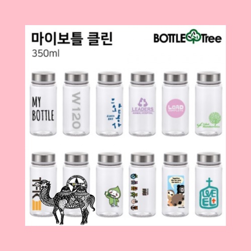 마이보틀 클린 미니 트라이탄 350ml