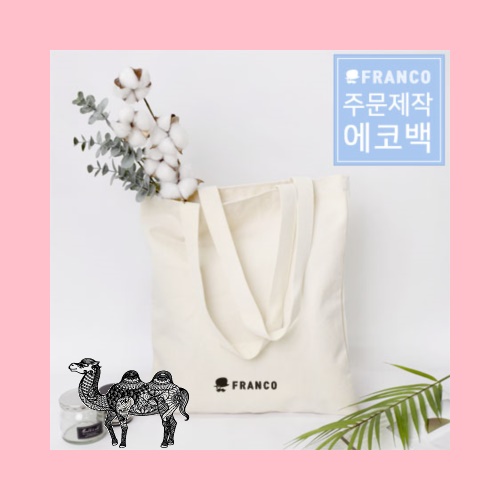 주문제작 프랑코 에코백 캔버스백 1번 타입