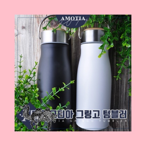 아모티아 그링고텀블러 350ml