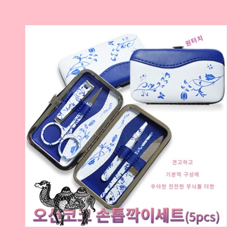 오션코코 손톱깍이세트 5pcs