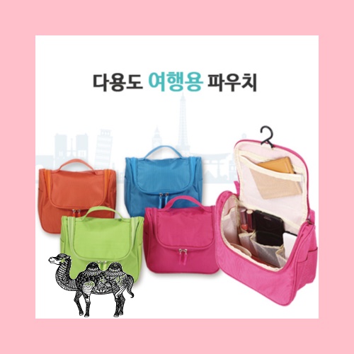 다용도 여행용 파우치