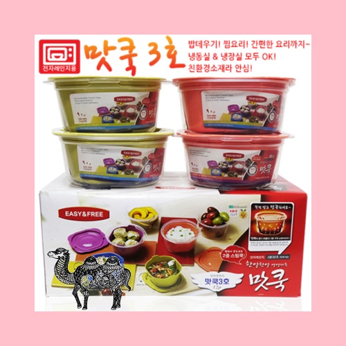 맛쿡 3호