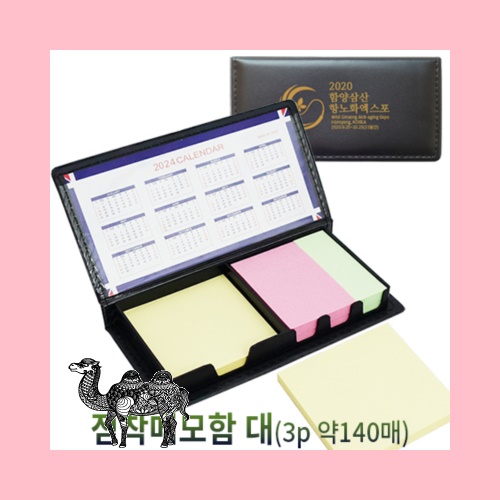 점착메모함 대 3p 약140매