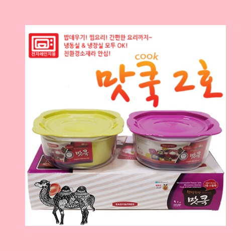 맛쿡 2호