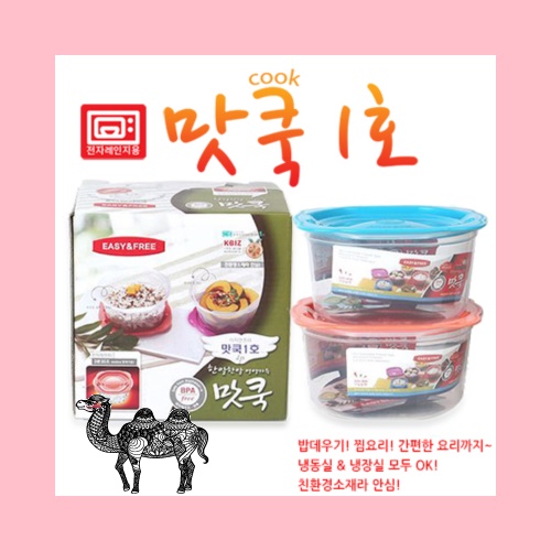 맛쿡 1호