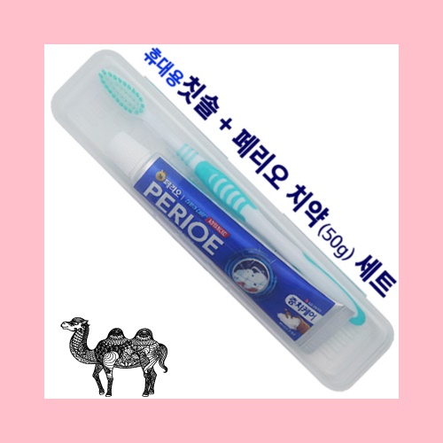 휴대용칫솔 치약 페리오 50g 세트