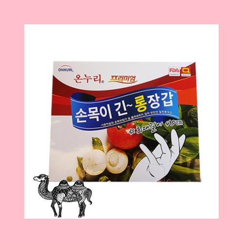 온누리 손목이 긴 롱장갑 국내최대길이 45cm