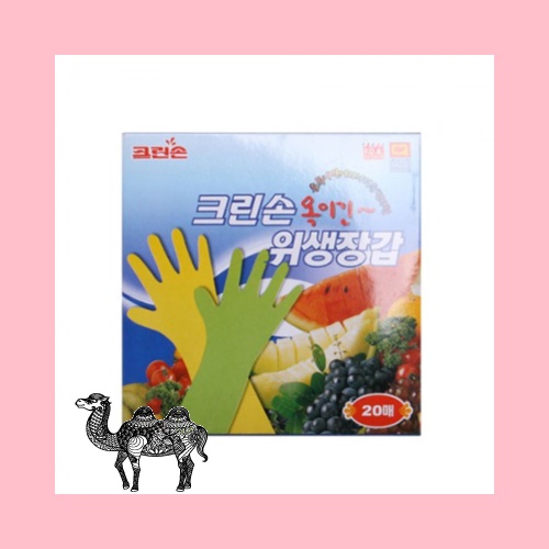 크린손 목 긴 위생장갑 20매