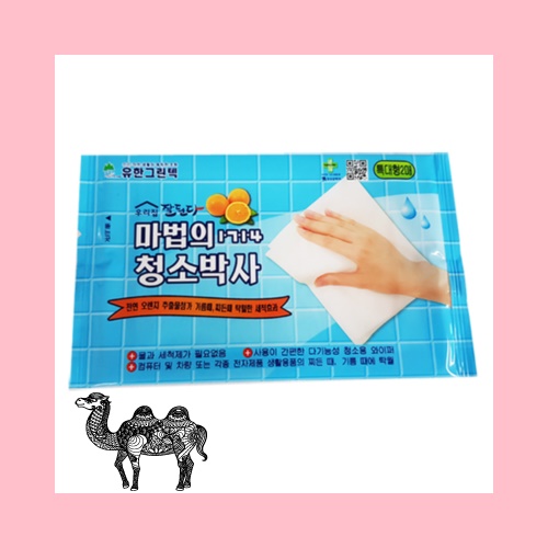 마법의청소박사1714 특대형 2매