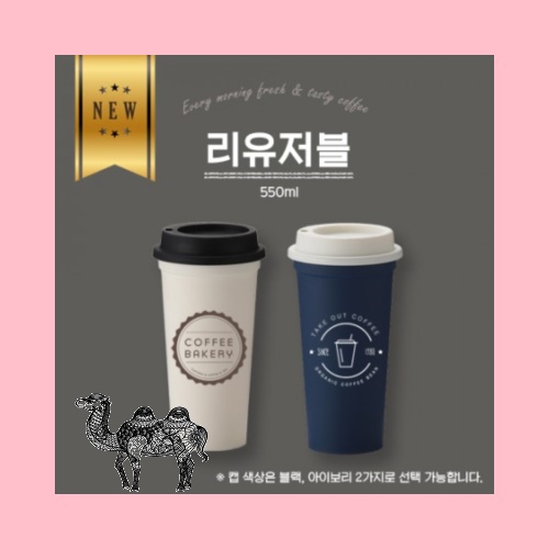 더 야노스리유저블550ml