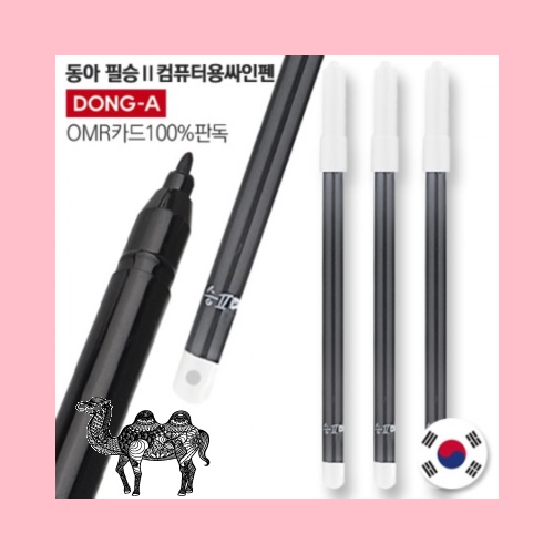 동아 필승Ⅱ컴퓨터용싸인펜
