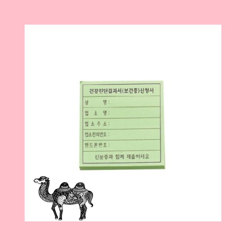 방문형 점착메모지 70*75mm