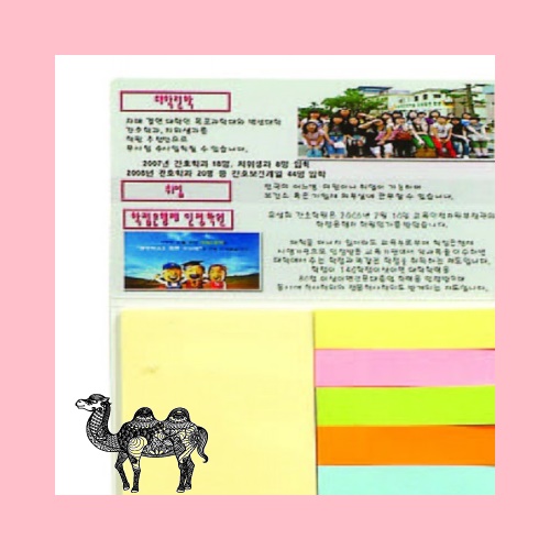 수첩형 점착메모 105*80 5색지