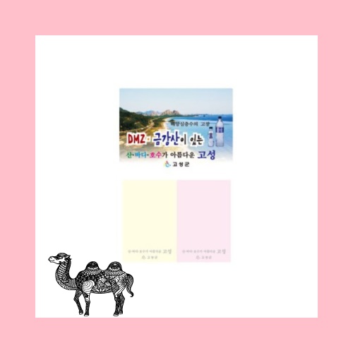 수첩형 점착메모 105*80