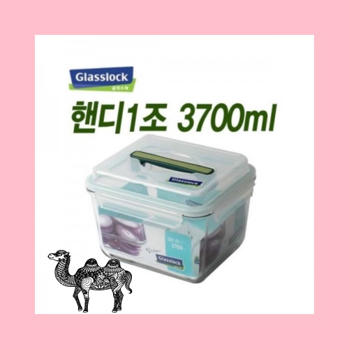 글라스락 핸디 3700 1조