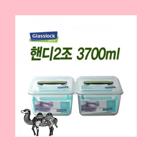 글라스락 핸디 3700 2조