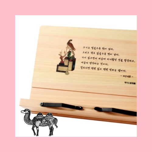 편백나무 독서대 대중