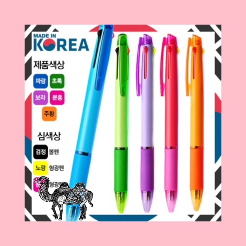 국산 하이원컬러 볼펜