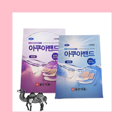 숨쉬는 방수밴드 아쿠아밴드