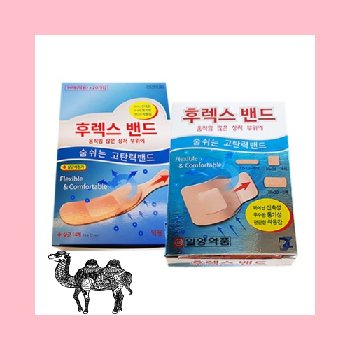 숨쉬는 고탄력밴드 후렉스밴드
