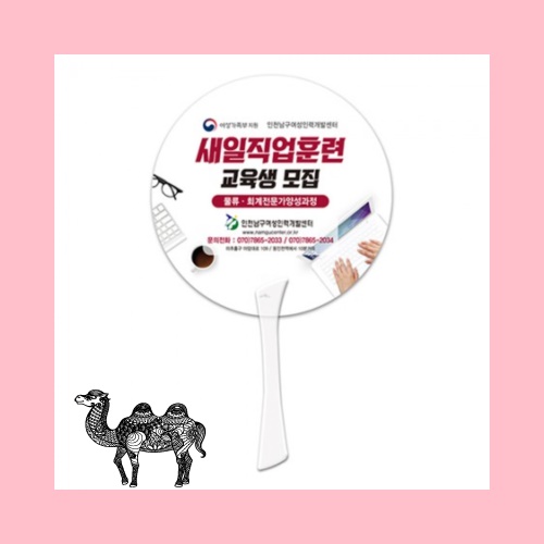 에스팬시자루부채 원형