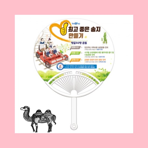 특왕부채 0.7T
