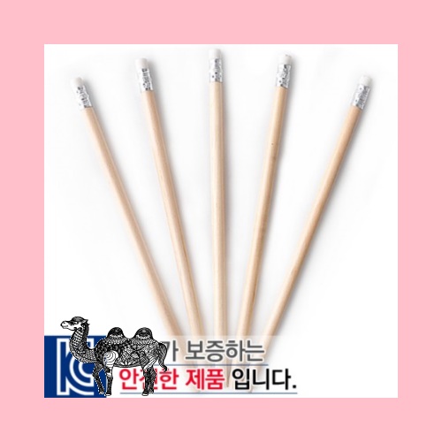 원목지우개나무연필
