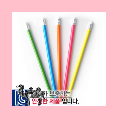 무지개연필