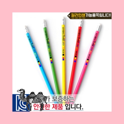 컬러인쇄육각지우개연필 볼펜