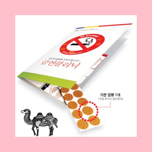 금연클리닉