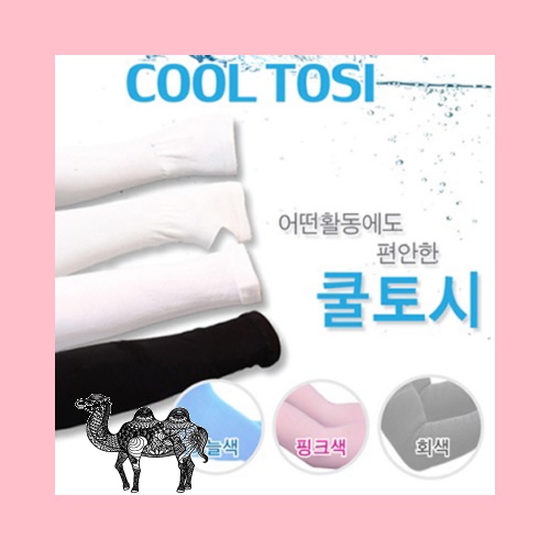 손가락 손목 쿨토시