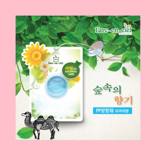 PP방향제 천연에센셜아쿠아향