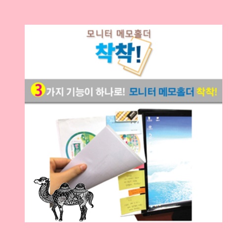 모니터 메모보드