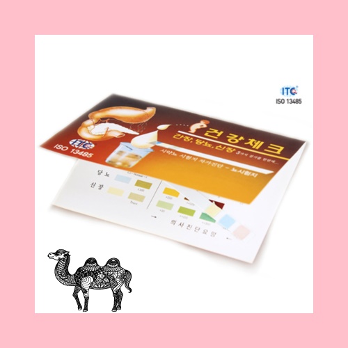 건강체크 소 소변검사지