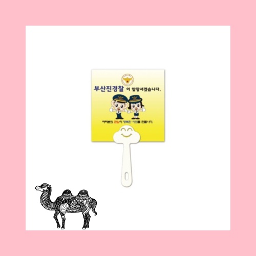 스마일자루부채 사각형