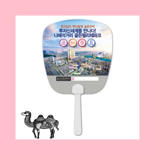 반달팬시부채 사각모양