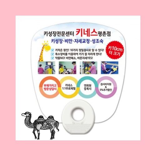계란지압부채 사각형