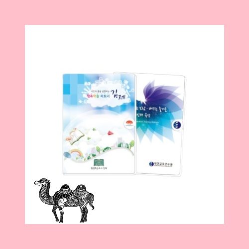 엣지25절수첩