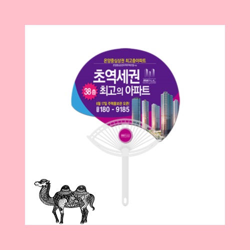 특왕로고부채