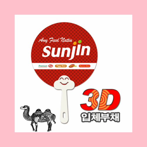 3D입체부체 스마일자루부채