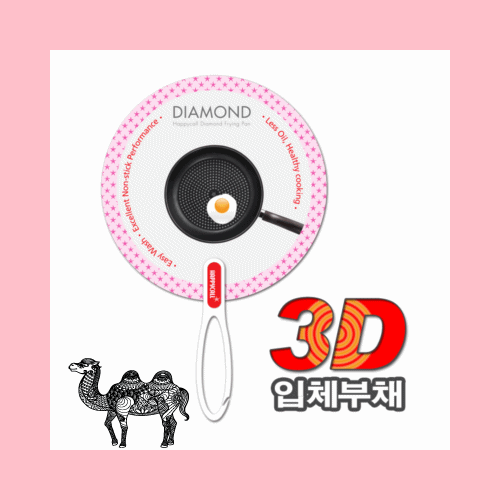 3D입체부채 레저고리부채