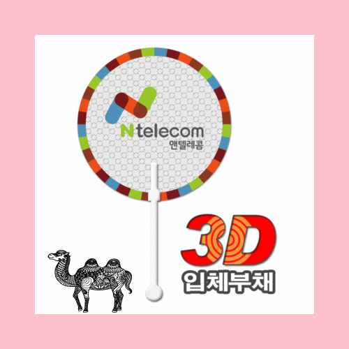 3D입체부체 지압봉부채