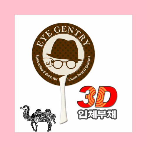 3D입체부체 에스팬시긴자루부채