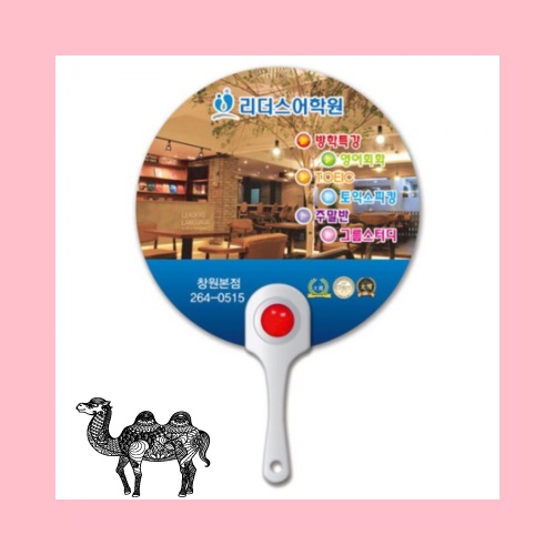 향기팬시부채