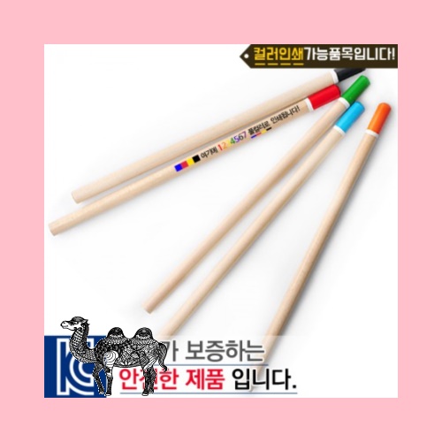 컬러인쇄원목컬러원형미두연필 볼펜